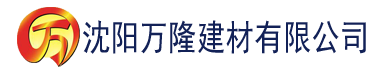 沈阳香蕉视频黄色网的建材有限公司_沈阳轻质石膏厂家抹灰_沈阳石膏自流平生产厂家_沈阳砌筑砂浆厂家